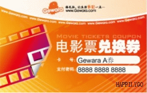 电影券(限上海)